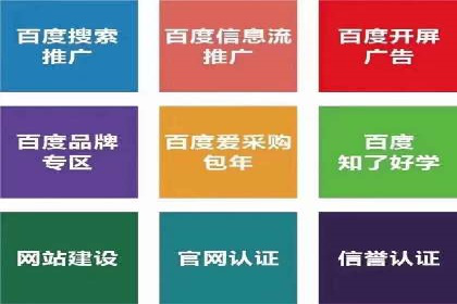 百度推广开户攻略：新手必看操作指南